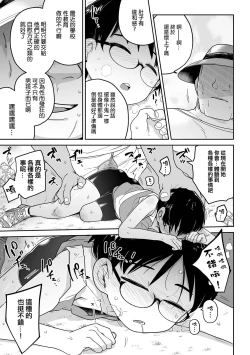 Page 22 of Chikubi Hime | 乳頭公主