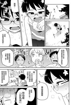 Page 4 of Chikubi Hime | 乳頭公主