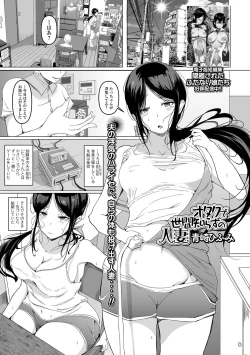 Page 75 of COMIC Shigekiteki SQUIRT!! Vol. 33