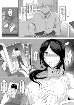 Page 76 of COMIC Shigekiteki SQUIRT!! Vol. 33