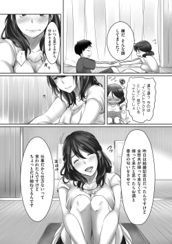 Page 104 of COMIC Kuriberon DUMA 2022-10 Vol.41