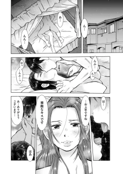 Page 150 of COMIC Kuriberon DUMA 2022-10 Vol.41