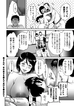 Page 190 of COMIC Kuriberon DUMA 2022-10 Vol.41