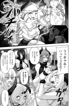 Page 195 of COMIC Kuriberon DUMA 2022-10 Vol.41