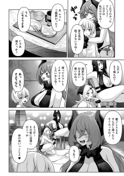 Page 196 of COMIC Kuriberon DUMA 2022-10 Vol.41