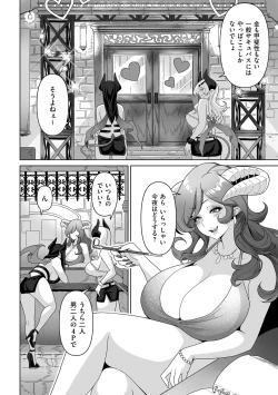 Page 198 of COMIC Kuriberon DUMA 2022-10 Vol.41