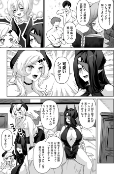 Page 199 of COMIC Kuriberon DUMA 2022-10 Vol.41