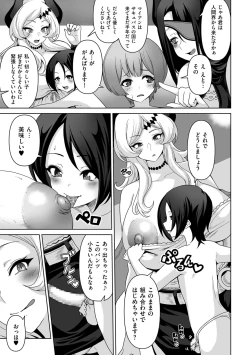 Page 201 of COMIC Kuriberon DUMA 2022-10 Vol.41