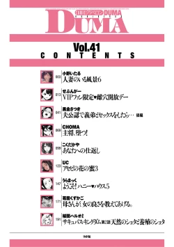 Page 2 of COMIC Kuriberon DUMA 2022-10 Vol.41