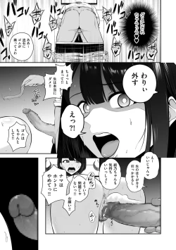 Page 35 of COMIC Kuriberon DUMA 2022-10 Vol.41