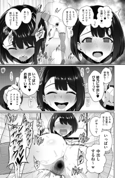 Page 37 of COMIC Kuriberon DUMA 2022-10 Vol.41