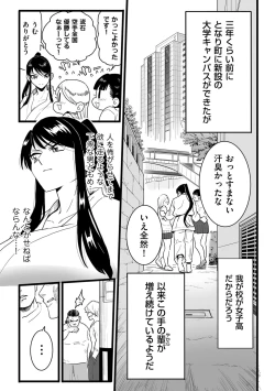 Page 71 of COMIC Kuriberon DUMA 2022-10 Vol.41