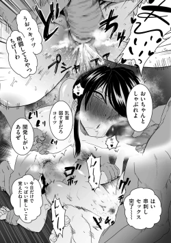 Page 79 of COMIC Kuriberon DUMA 2022-10 Vol.41