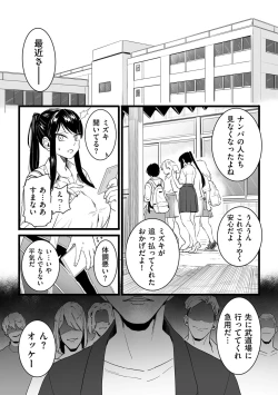 Page 81 of COMIC Kuriberon DUMA 2022-10 Vol.41