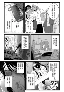 Page 85 of COMIC Kuriberon DUMA 2022-10 Vol.41