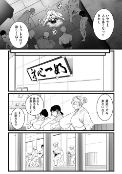 Page 89 of COMIC Kuriberon DUMA 2022-10 Vol.41