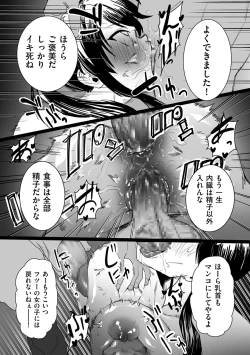 Page 95 of COMIC Kuriberon DUMA 2022-10 Vol.41