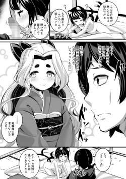 Page 149 of Towako 13