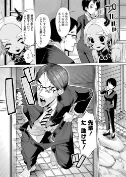 Page 190 of Towako 13