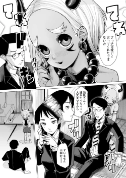 Page 192 of Towako 13