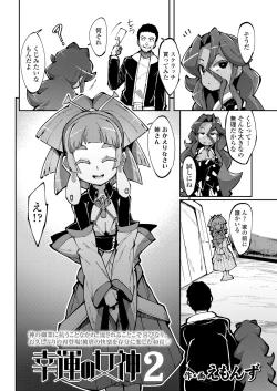 Page 266 of Towako 13