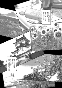 Page 362 of Towako 13