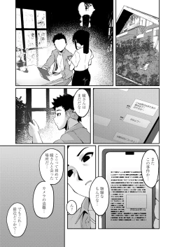 Page 365 of Towako 13