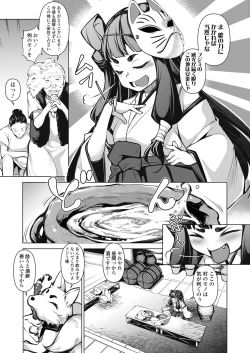 Page 389 of Towako 13