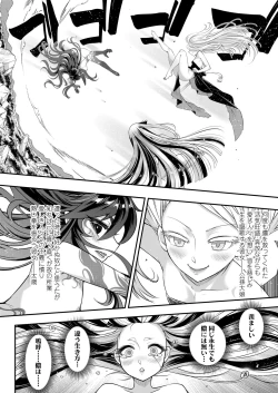 Page 444 of Towako 13