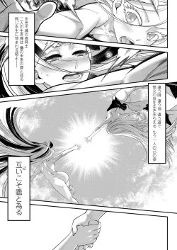 Page 445 of Towako 13