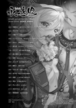 Page 454 of Towako 13