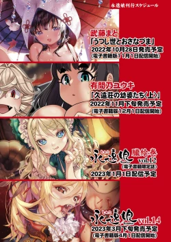 Page 455 of Towako 13