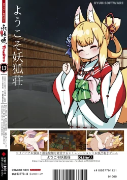 Page 456 of Towako 13