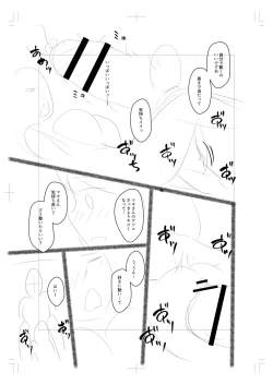 Page 236 of Onedaku