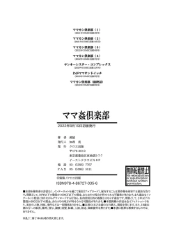 Page 195 of Mamakan Club