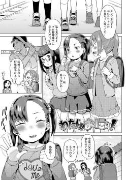 Page 106 of Yoridori Konomi