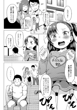 Page 107 of Yoridori Konomi