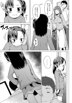 Page 108 of Yoridori Konomi