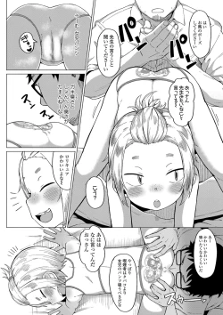 Page 159 of Yoridori Konomi