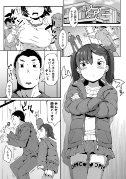 Page 172 of Yoridori Konomi