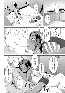 Page 27 of Yoridori Konomi