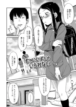 Page 39 of Yoridori Konomi