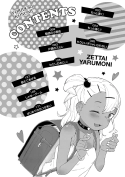 Page 3 of Yoridori Konomi