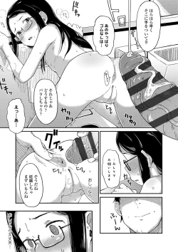 Page 46 of Yoridori Konomi