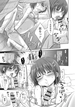 Page 140 of Mijukuna Karada to Yuuwaku Pantsu - Tiny Body and Junior Lingerie