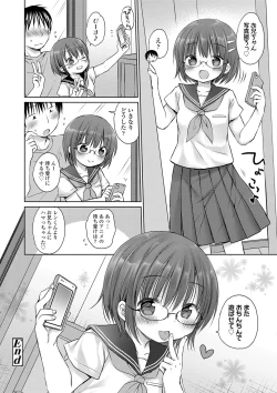 Page 151 of Mijukuna Karada to Yuuwaku Pantsu - Tiny Body and Junior Lingerie