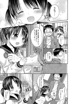 Page 160 of Mijukuna Karada to Yuuwaku Pantsu - Tiny Body and Junior Lingerie