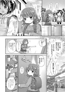 Page 7 of Mijukuna Karada to Yuuwaku Pantsu - Tiny Body and Junior Lingerie