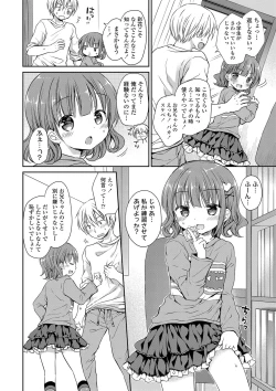 Page 9 of Mijukuna Karada to Yuuwaku Pantsu - Tiny Body and Junior Lingerie