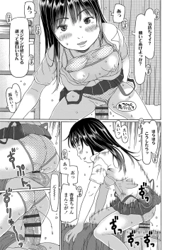 Page 104 of Kozukuri renshu shitemashita